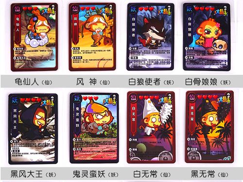 西游杀卡牌游戏官网