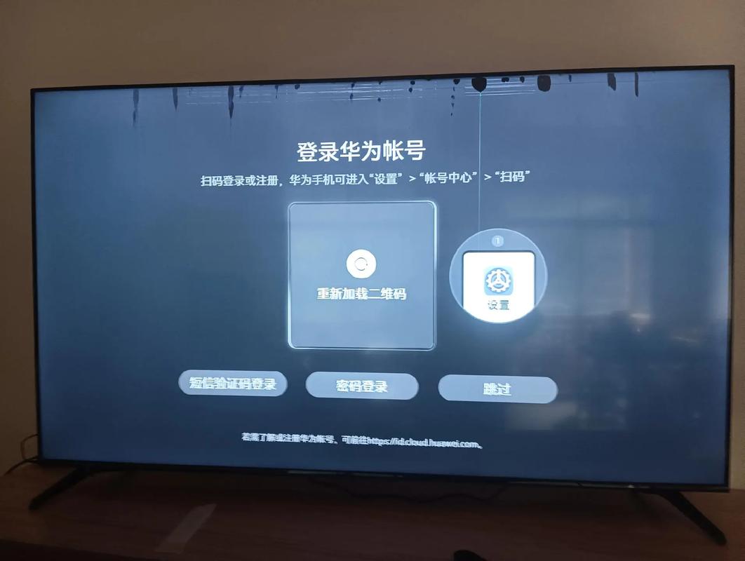 沃家电视登录账号是多少截图