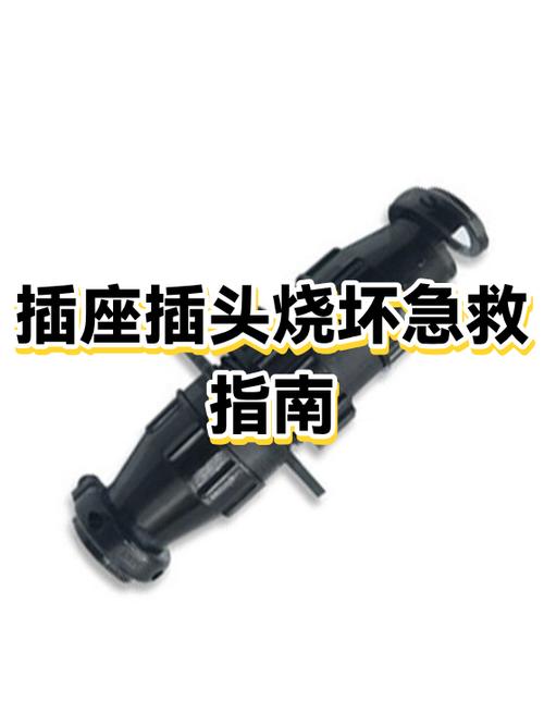 插头烧掉了是什么原因缩略图