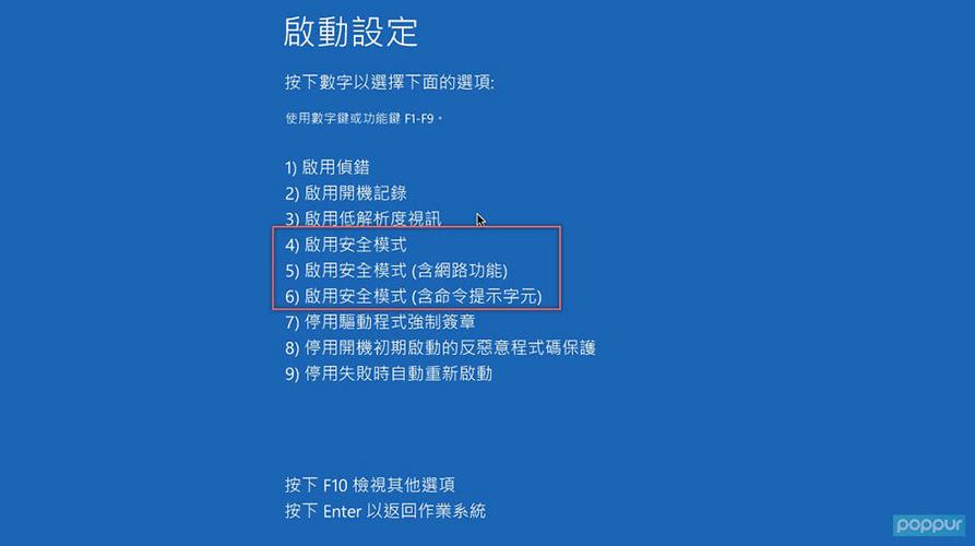 开机安全模式都进不去