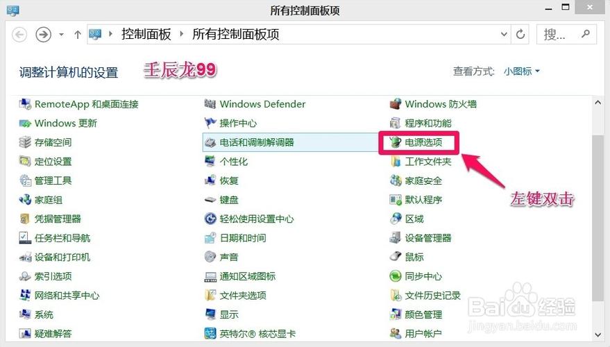 电脑休眠后如何唤醒截图