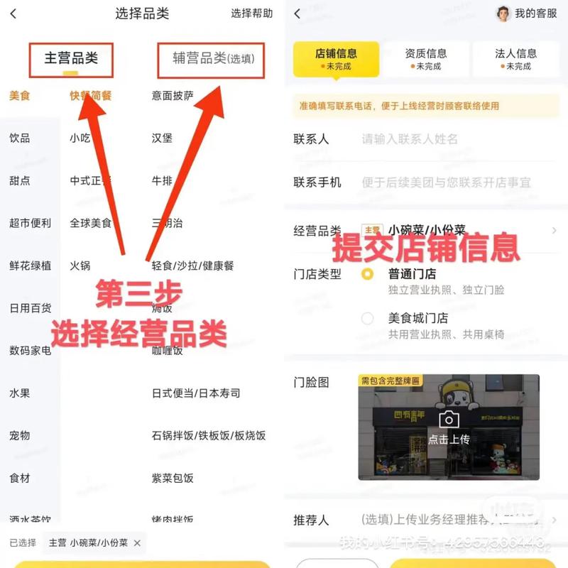 美团上取号排队的步骤