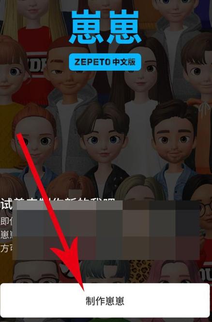 崽崽zepeto中文版怎么换性别