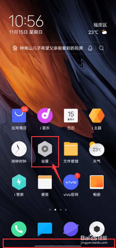 vivo菜单键是哪个位置