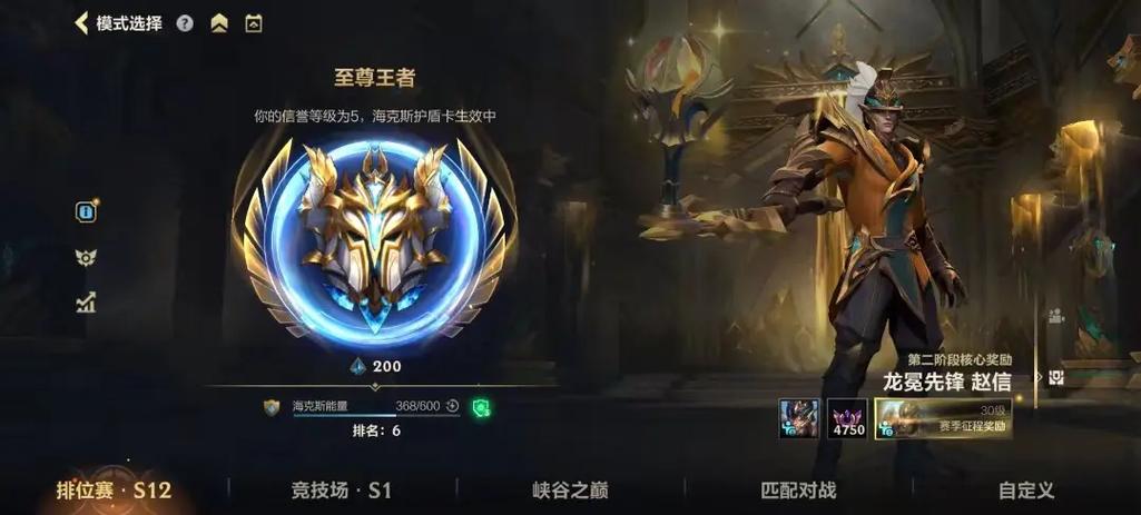 lol排位一直输游戏截图