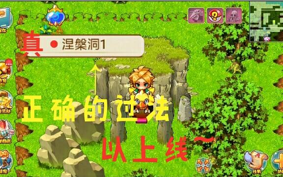 口袋妖怪单机版涅盘洞怎么过视频