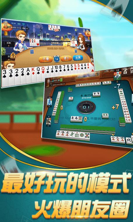 青海麻将258 方言下载缩略图