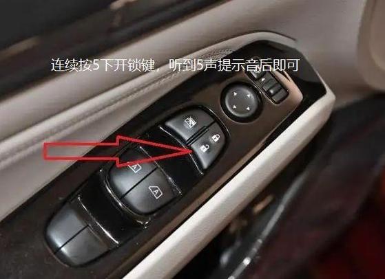 请检修防盗系统怎么解除