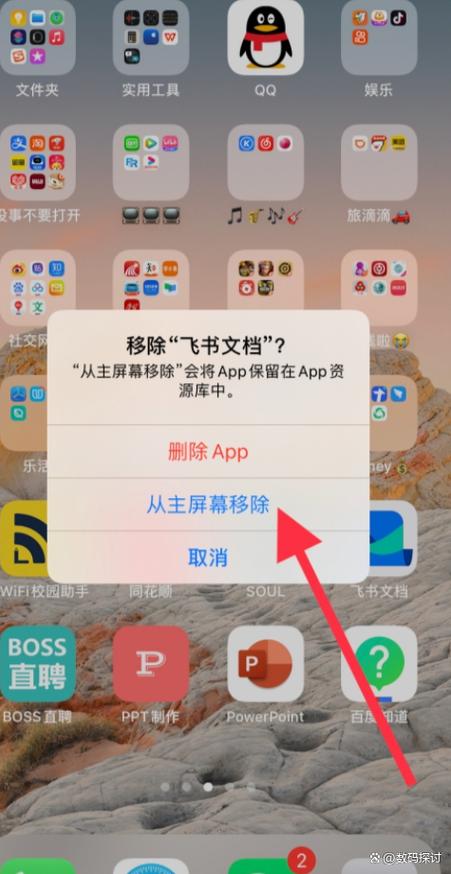 苹果安装了软件删除不了怎么办