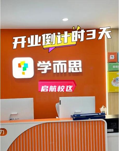 深圳学而思线下培训地址及电话