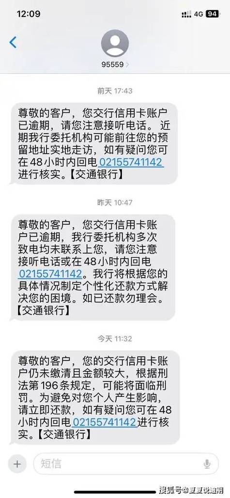 021开头是支付宝催收吗