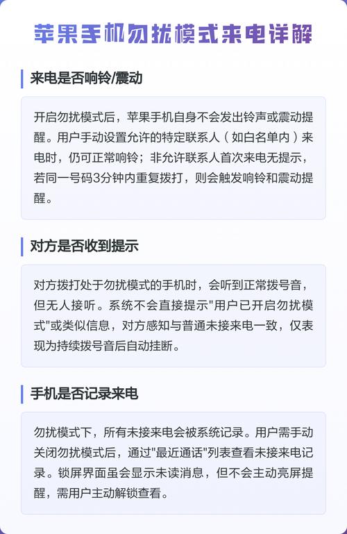 勿扰模式怎么看漏接的来电