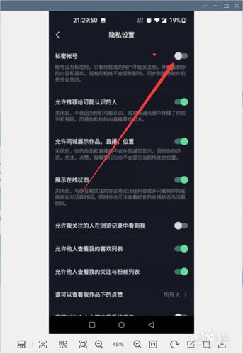 抖音评论颜色怎么设置截图