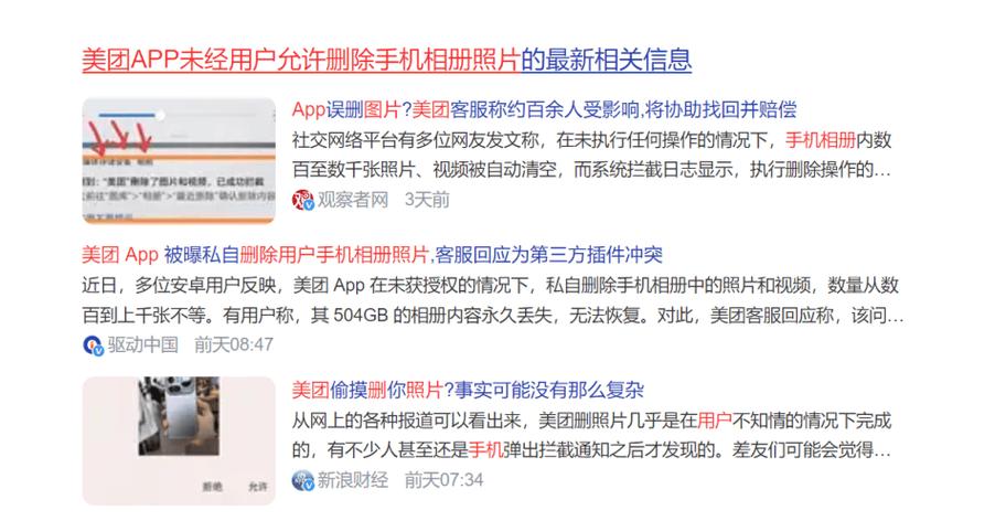 美团上传的身份证怎么删除