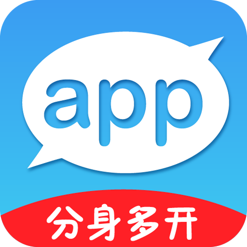 多开分身旧版本下载