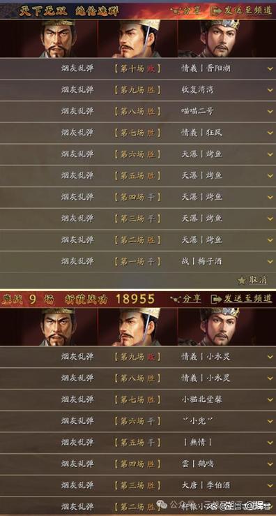 三国志战略版骚气名字
