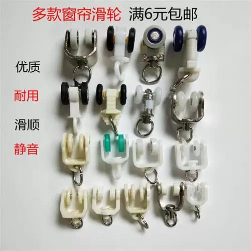 窗帘滑轮图片大全游戏截图