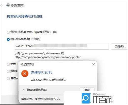 脚本注入失败怎么办