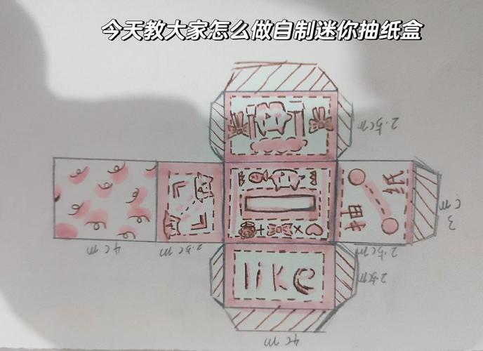 纸抽盒手工制作大全