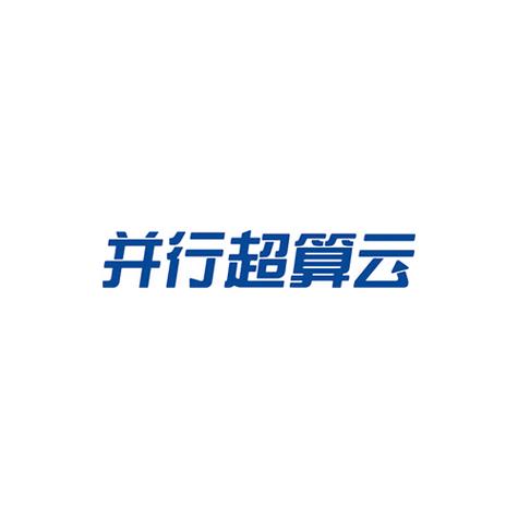 并行超算云官网