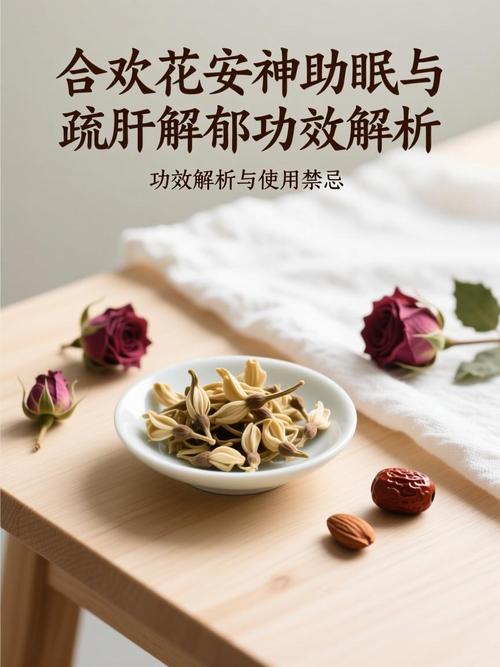 合欢花什么时候喝对失眠才有帮助