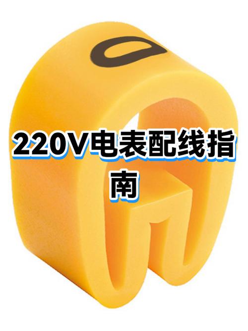 220v电表接线图
