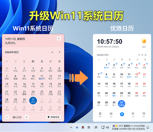 日历如何添加日程图标
