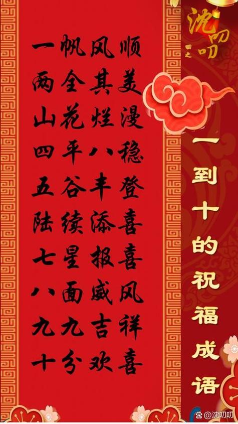 四字带头吉利的数字