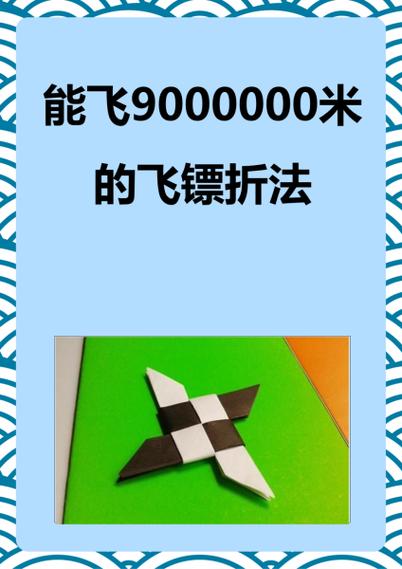 一扔会飞的飞镖图标