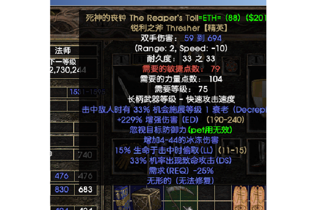 暗黑2死神的丧钟在哪刷