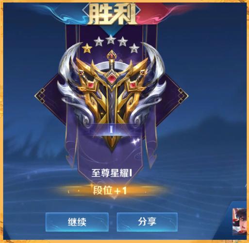 王者荣耀会掉段位吗图标
