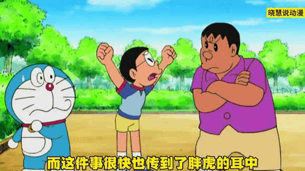 胖虎下载图标