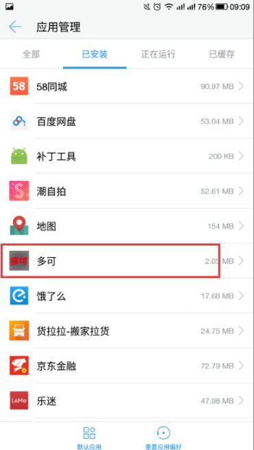 手机文件显示没有打开的应用