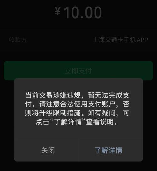 微信小程序支付失败是什么原因