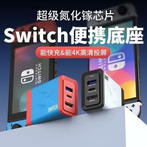 ns放底座充电好吗