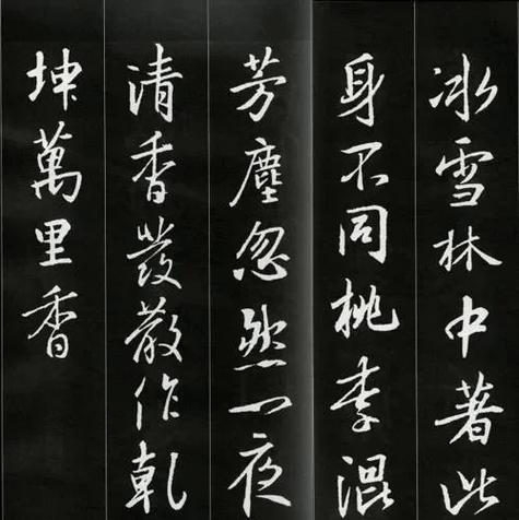 王羲之圣教序字帖真迹截图