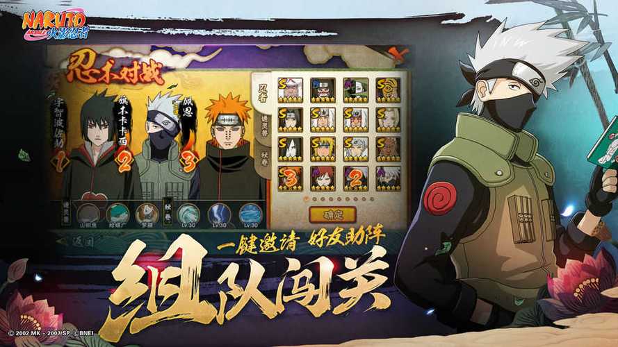 火影忍者破解版免费下载缩略图