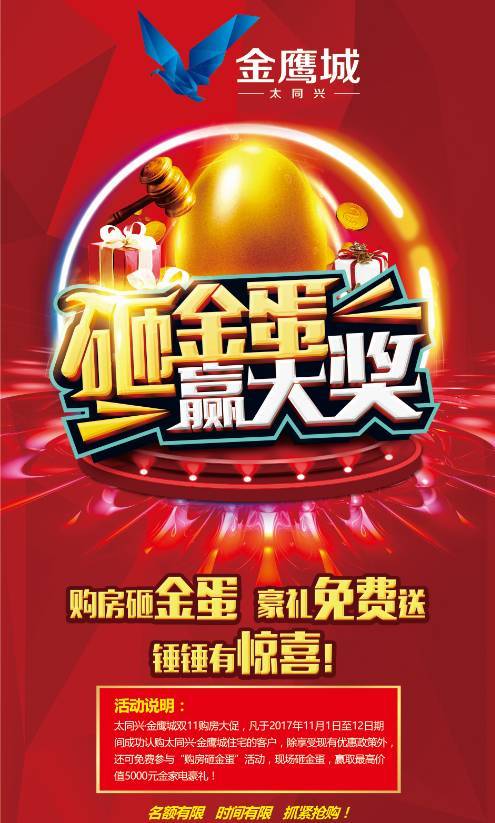 砸金蛋一天挣10万可以赚多少