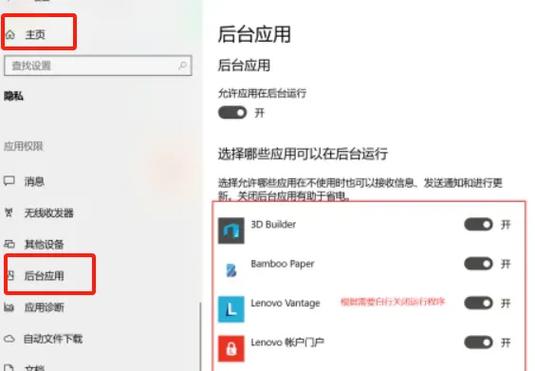 三星智能管理器关闭设备安全