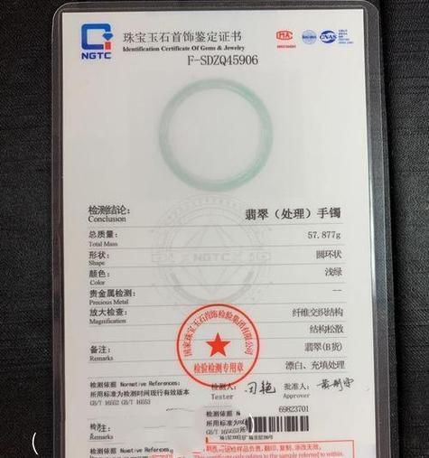 怎么查翡翠证书编号游戏截图