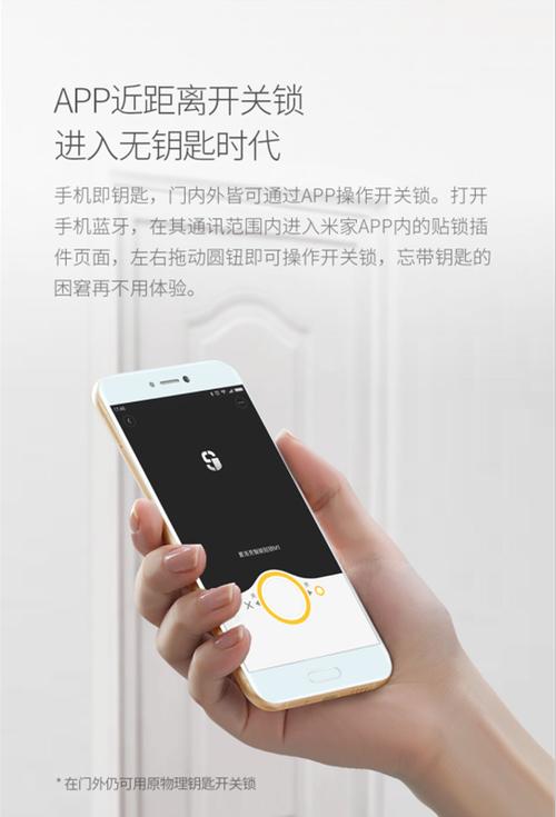 小米智能门锁解除绑定