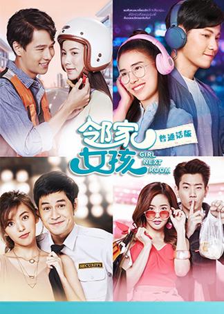 邻家女孩2汉化版图标