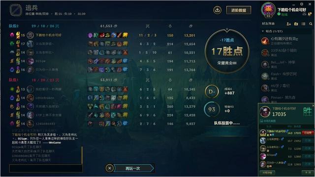 英雄联盟挂机算完成一场任务吗截图