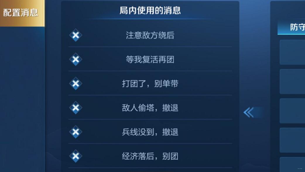 王者荣耀快捷文字