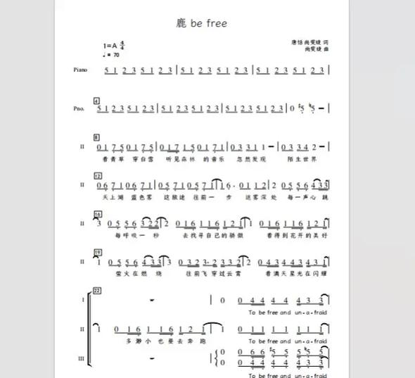 《鹿befree》歌词完整版