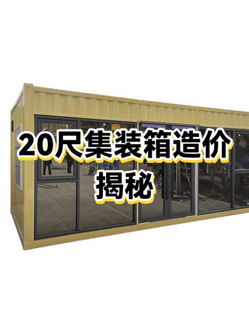 20平米简易房造价