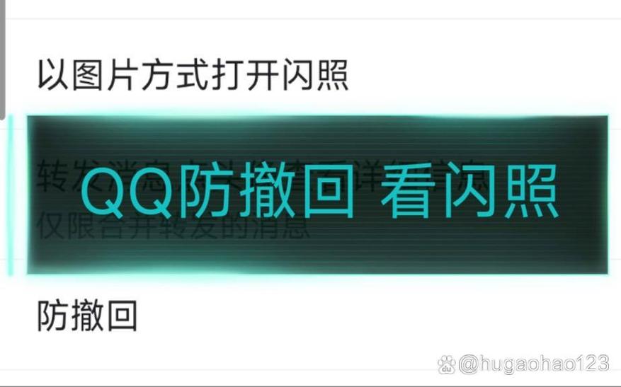 qq防撤回版本不会被检测截图