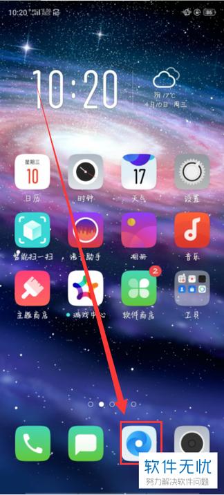 oppo系统更新安装包在哪里