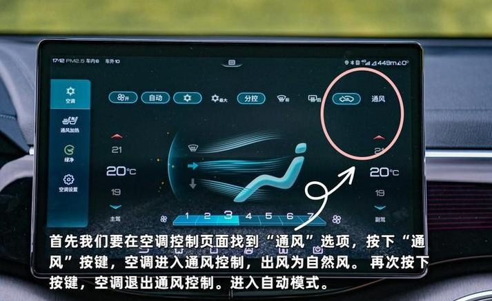 比亚迪宋空调怎么制热