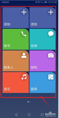 荣耀手机老人模式游戏截图